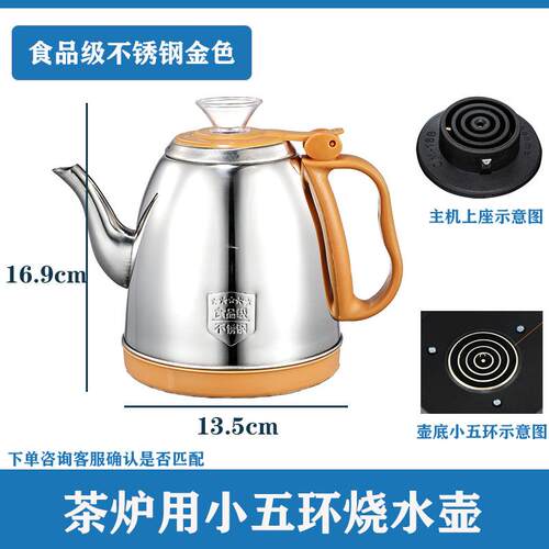 全吧自锅动茶机479茶台水壶电热水壶消毒烧煮蒸茶器壶茶炉全通用