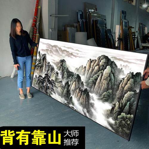 背有靠山办公室装饰画 画客厅背景墙有山无水挂画 画山水风景画