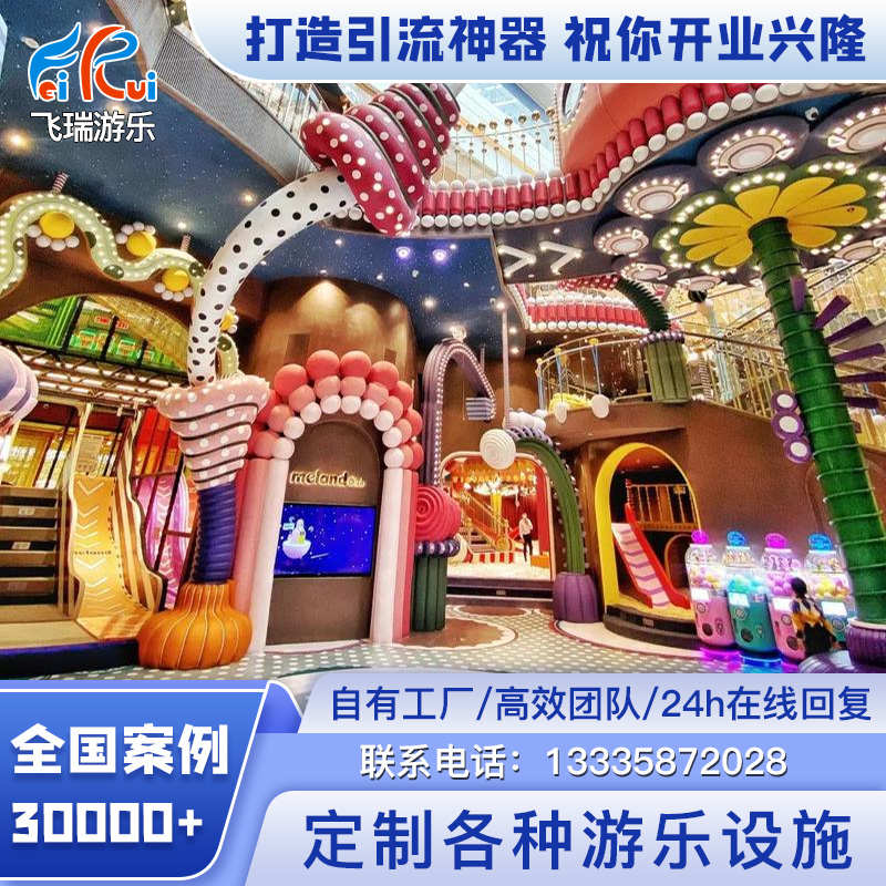 儿童乐园室内游乐场设备商城大型滑梯组合亲子游乐园设施厂家