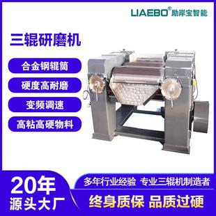 新型强力三辊研磨机 专业厂家直销 铅笔芯硅橡胶兰泡泡研磨机定金