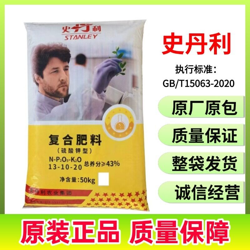 史丹利钾复合瓜果蔬菜果树花卉多肉材硫基通用硫酸钾膨果