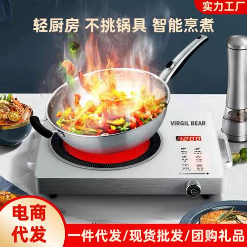 电陶炉家用大功率3500W猛火不挑锅电磁炉电茶炉源头