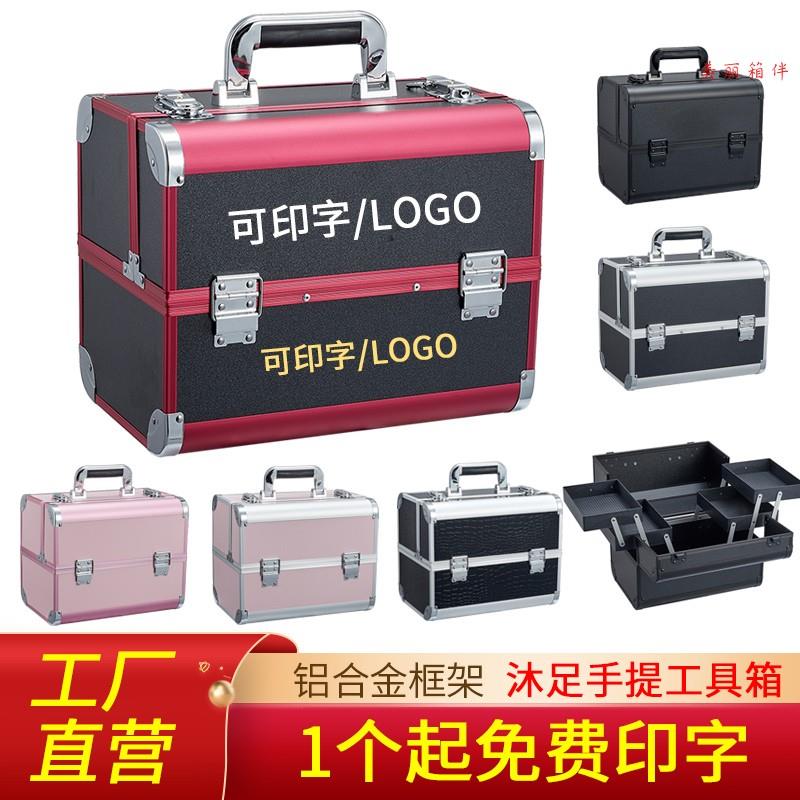 铝合金沐足工具箱足浴店会所足疗采耳公主技师上钟手提高档收纳箱