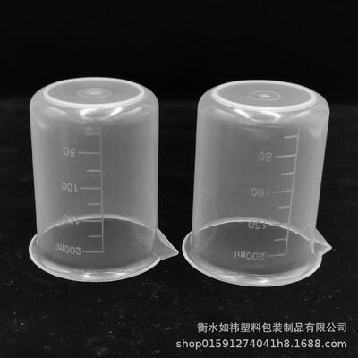 200ml定塑料量嘴杯小烧杯刻度装杯带实验分小量PQB杯子可制