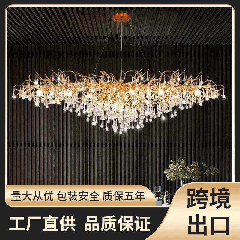现别墅水晶吊灯树枝餐厅简约奢华豪华卧室客厅大灯法式艺术大厅