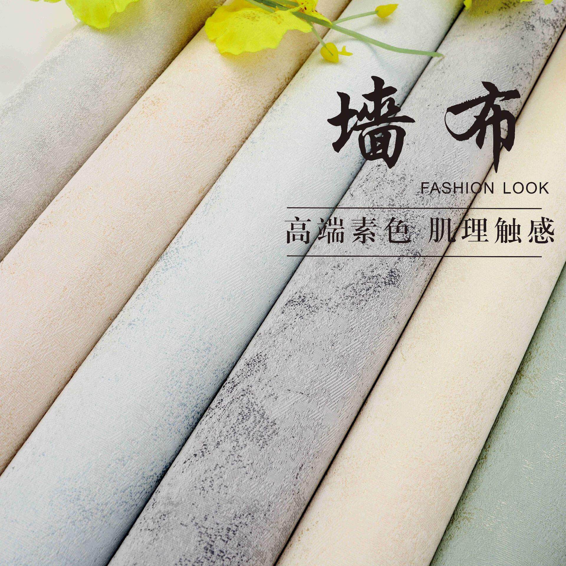 墙布无缝全屋高级感卧室家用客厅电视背景墙提花现代简约壁布安装