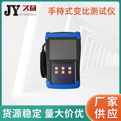 手持式变压器变比测试仪CT变比极性测试功能快速获取变比数据