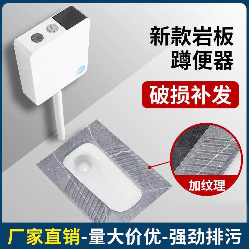 家用岩板蹲便器冲水箱整套装卫生间大便器便池厕所蹲坑式防臭便盆