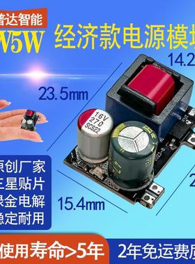 RPD5V700mA 5V1A隔离开关电源模块AC-DC12V模块 220转3.3V4.2V6V
