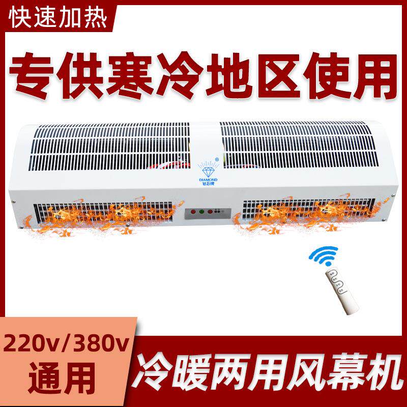 冷暖风幕机1.2米静音风帘机暖风1.2米热风1.5米1.8米电加热风幕机