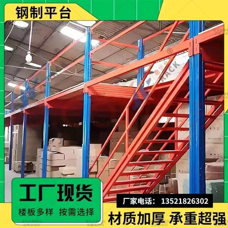 阁楼中型重型货架仓储仓库房搭建二层定制平台阁楼可组装隔层搭建
