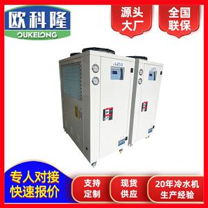 河北唐山合资工业冷水机组厂家直属网点供应风冷式食品冷水机