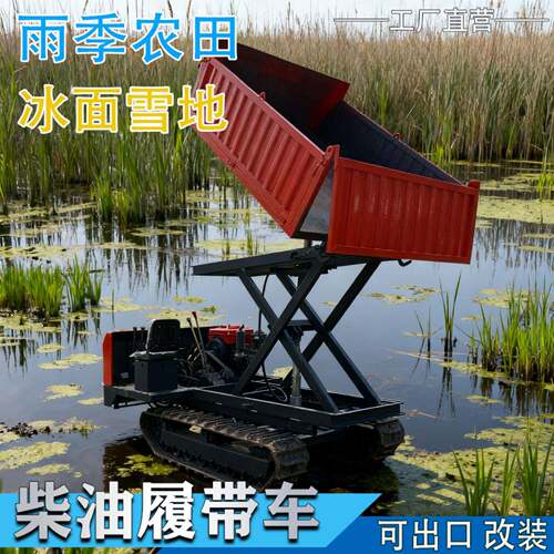 5吨履带运输车粮食收割转运车加高车厢可升降泥地田地翻斗自卸车