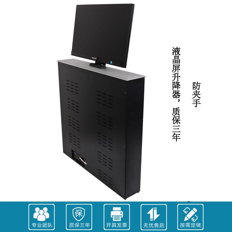 电脑17-19-21-24寸显示器液晶屏桌面升降器 会议室升降机电动遥控