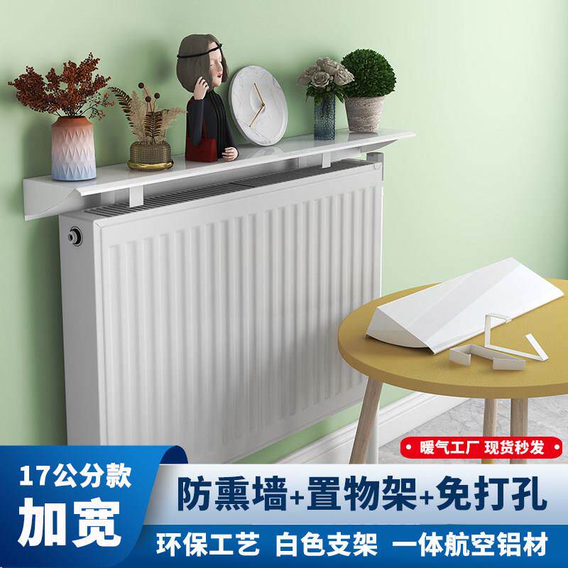 暖气片置物架铝合金防薰墙暖气罩导流隔板装饰遮挡防尘上方挡板
