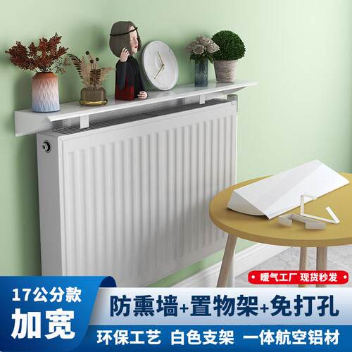 暖气片置物架铝合金防薰墙暖气罩导流隔板装饰遮挡防尘上方挡板