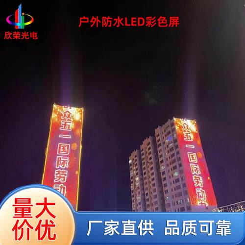 LED背景屏 轻薄户外防水可任意拼接 LED网屏户外防水亮度高