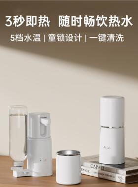 JUWUYO瞬热杯热水出差旅游折叠水壶可携式2026新款小型瞬热式饮水