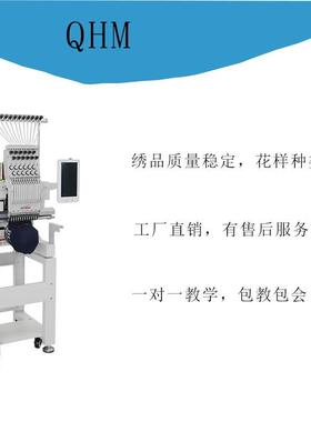 QHM智能化小型电脑绣花机多功能高品质绣花机