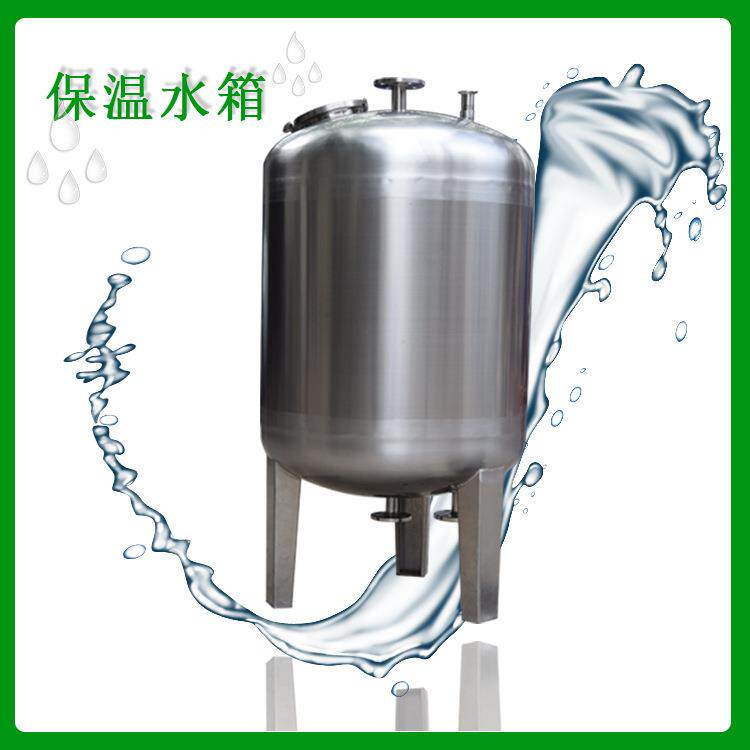 源头厂家立式不锈钢保温水箱不锈钢立式圆形水箱纯水冷水箱
