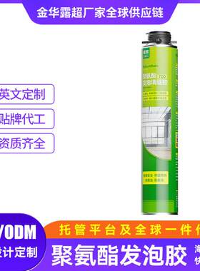 泡沫胶填缝剂膨胀发泡剂填充剂发泡胶镜子diy材料边框缝隙填充物