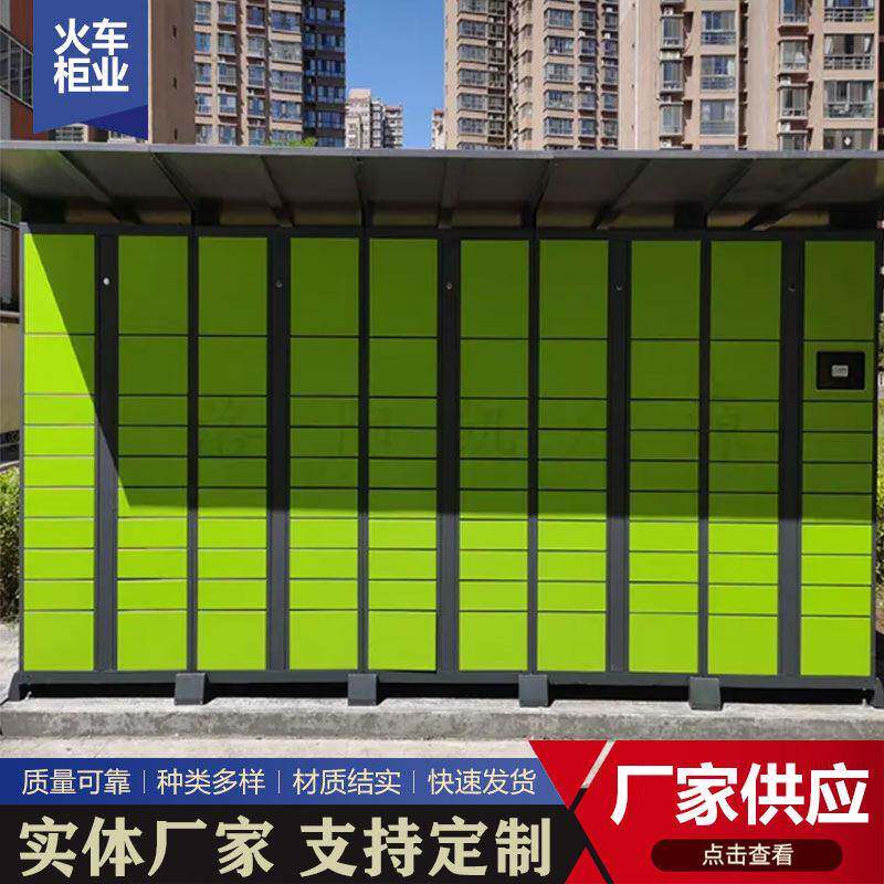 小区联网自取柜微信扫码快递柜快递自提柜自助快递柜智能快递柜
