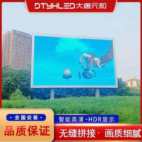 户外p4全彩LED显示屏亮防水广告电子led显示屏大屏幕