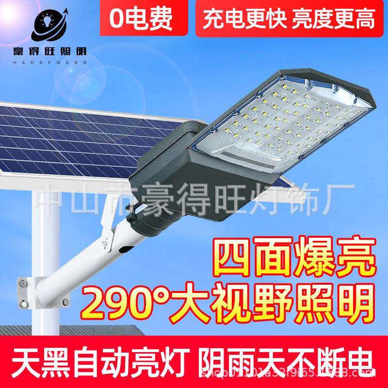 多面广角遥控感应户外led工程6米农村家用墙壁款LED太阳能路灯灯