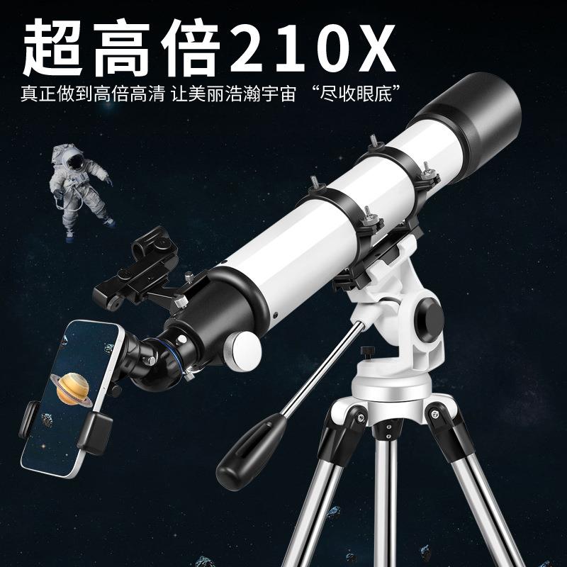 HD高清型90700高清高倍天文望远镜观星观景天地两用看月亮环形山