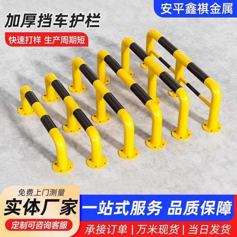 u形挡车器停车场车位防撞护栏停车位地挡汽车车位定位器阻车止退