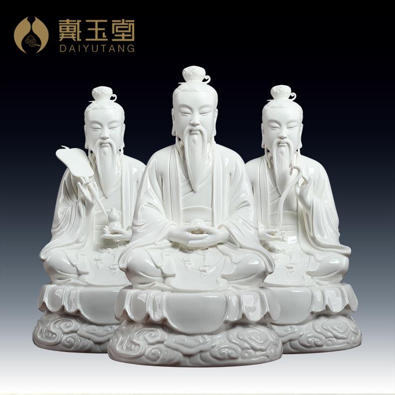 戴玉堂陶瓷白瓷14道德/灵宝/元始天尊三清祖师神像太上老君摆件