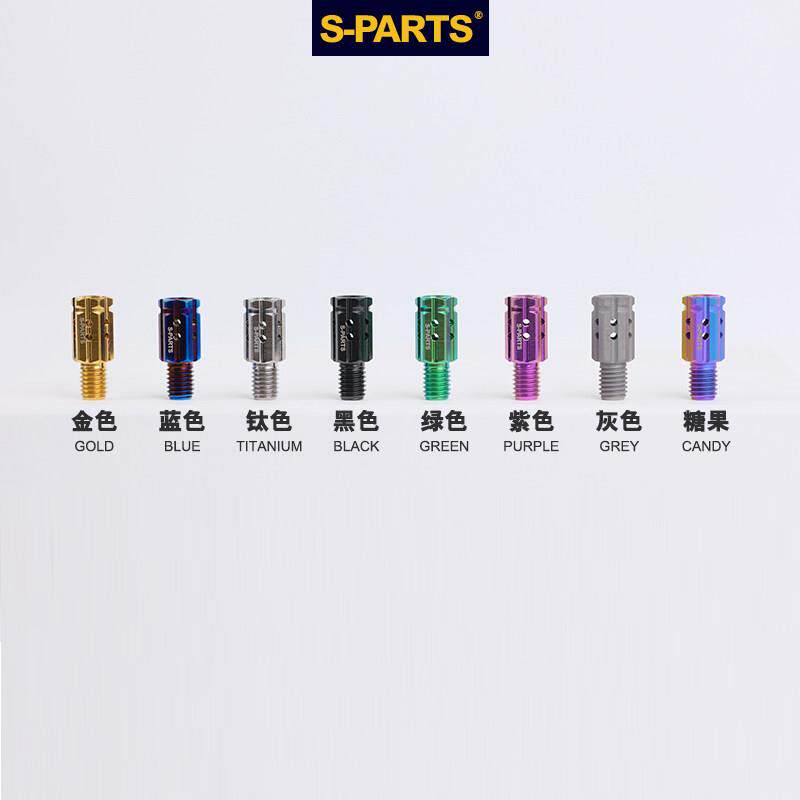 S-PARTS斯坦 M10转M10钛合金正反牙电车摩托车后视镜转接螺丝改装