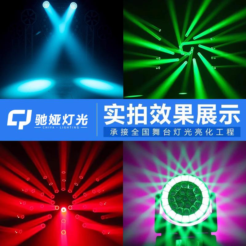 37颗蜂眼摇头染色灯单颗40w氛围灯大型舞台演出灯光酒吧摇头帕灯