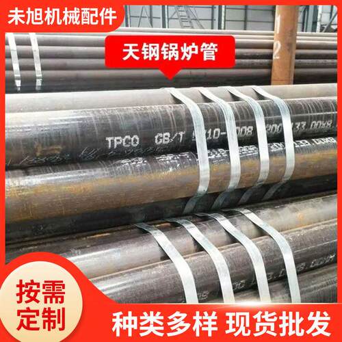 16Mn 27SiMn Cr5Mo 12CrMo(T12)低中压锅炉用无缝钢管GB3087-20