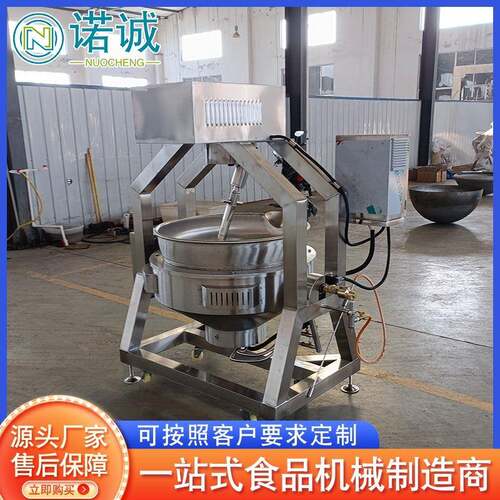 燃气行搅炒拌154炒 香菇海鲜酱搅拌炒锅锅 工厂用菜星机 厂家供应