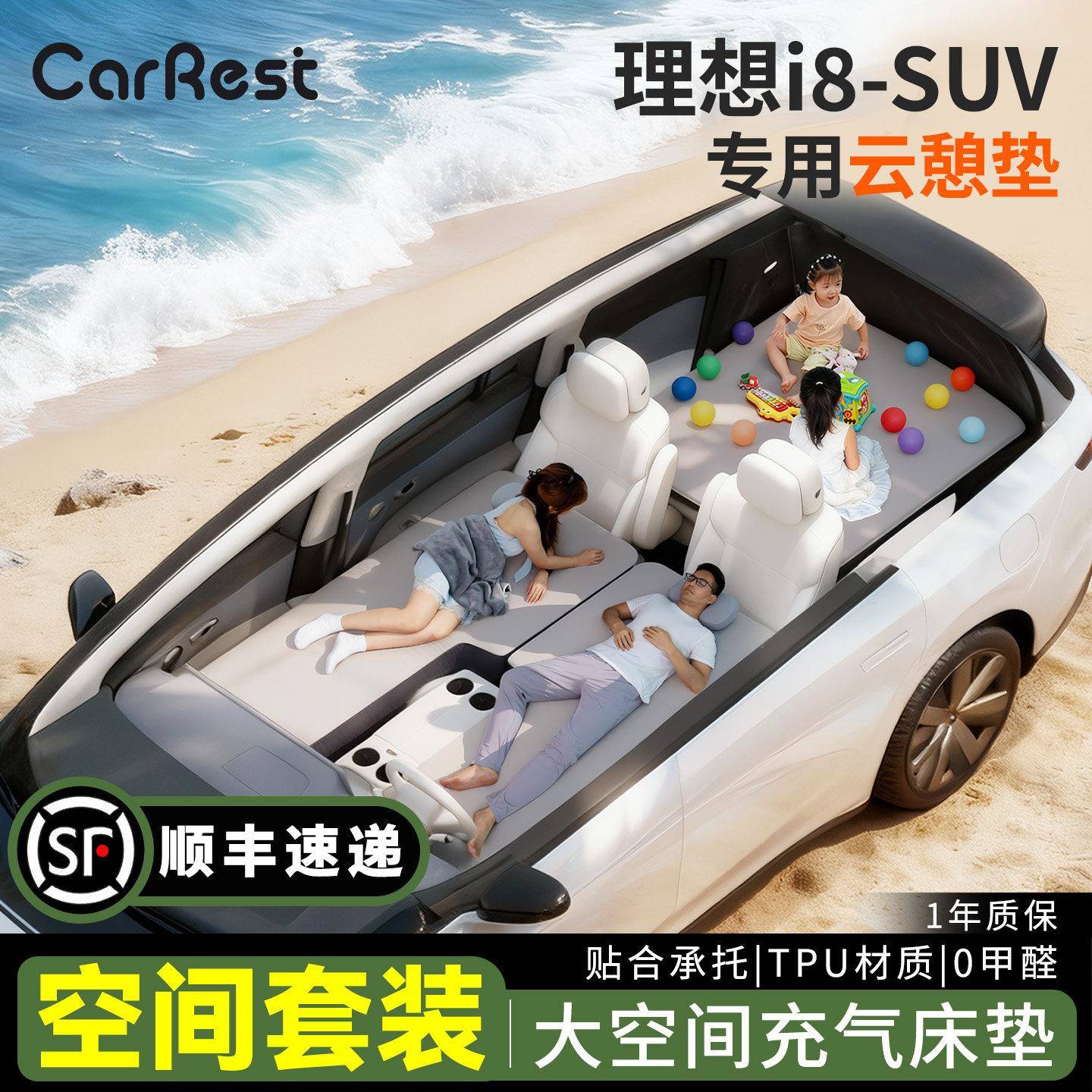 适用理想i6i8车载充气床垫整车后备箱套装主副驾午休旅行睡觉神器