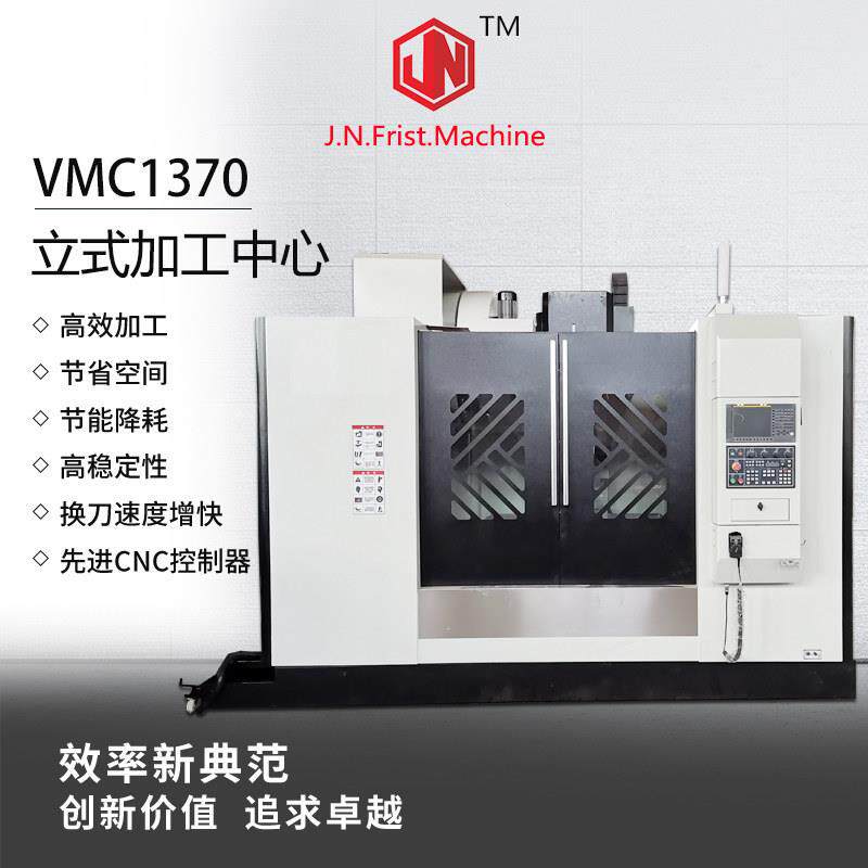 线轨立式加工中心VMC13701370CNC加工中心二线一硬电脑锣