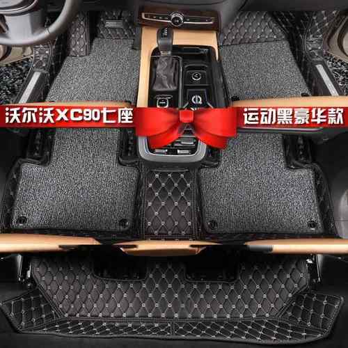 尔沃X10701C90垫2016款新沃尔沃X90专用改装汽沃车C全包围脚垫七