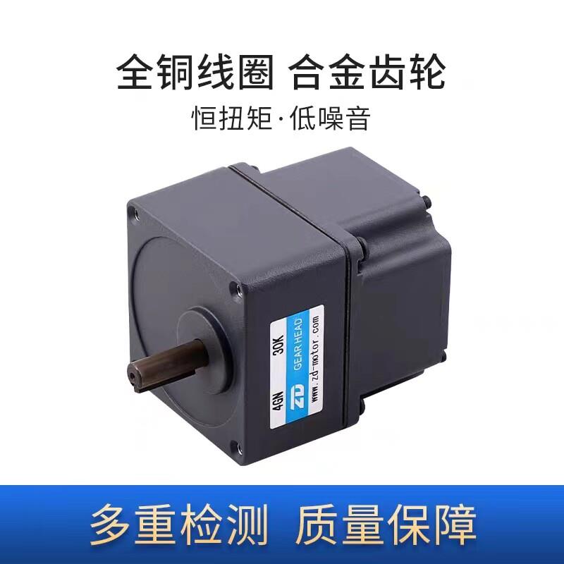 ZD中大24V直流无刷减速电机25W-750W可调速Z4BLD60-24GN-30S马达