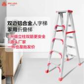 人字梯家用铝合金加厚2米多功能室内折叠伸缩升降双面工程楼梯子