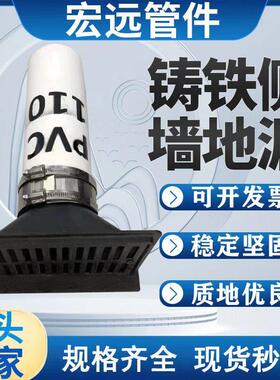 铸铁侧墙地漏侧排墙面墙角地漏DN50-DN200侧排雨水槽长方形地漏