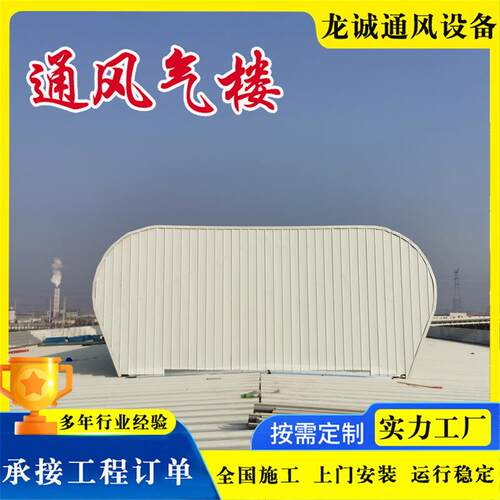 TC4通AB窗253n流线型顺坡屋面自然风器通风0天IJC厂房启闭式通风