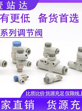 气缸调速阀AS1201F-M5-04A气动节流阀AS2201F-01/02/03/06SA08/10