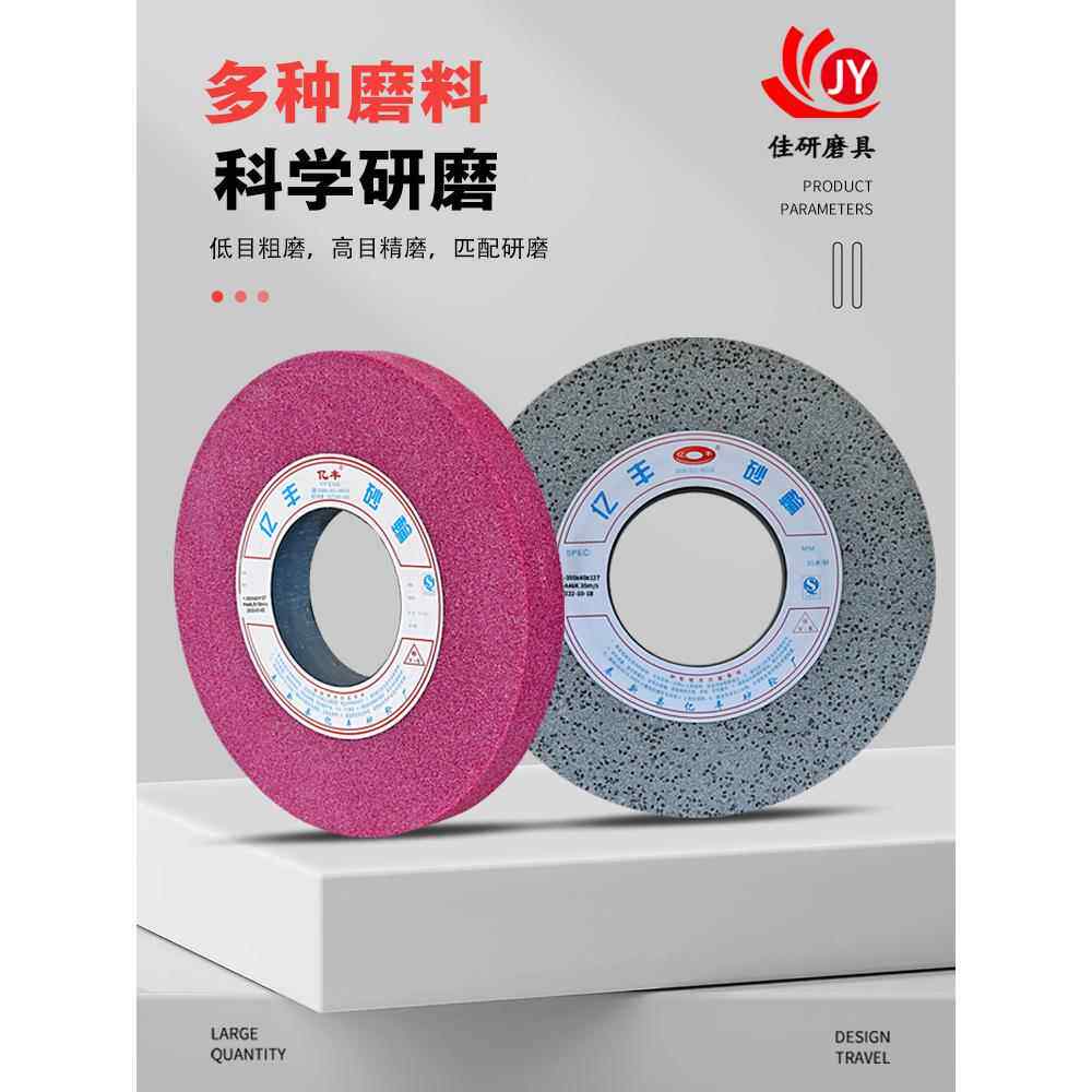 易丰白刚玉铬刚玉棕刚玉绿碳化硅外圆磨大型水磨平磨机砂轮刀片磨