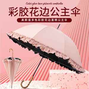 跨境爆款黑胶防晒花边伞直杆伞竹制弯柄防紫外线遮阳雨伞