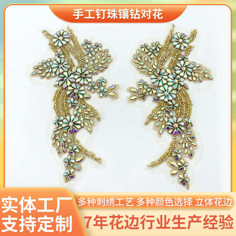手工钉珠镶钻刺绣蕾丝花边高档奢华辅料高端新娘婚纱刺绣花边一对