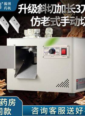小型材切片机家用电动东革阿里鹿茸橘红切片机切机商用