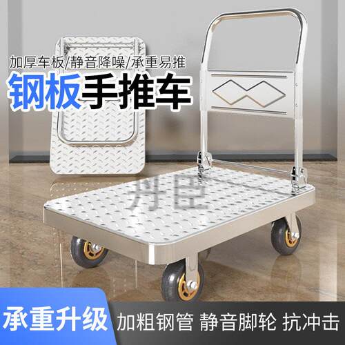 钢板小推车拉货手推车搬运车家用平板车便携拖车折叠小拉车手拉车