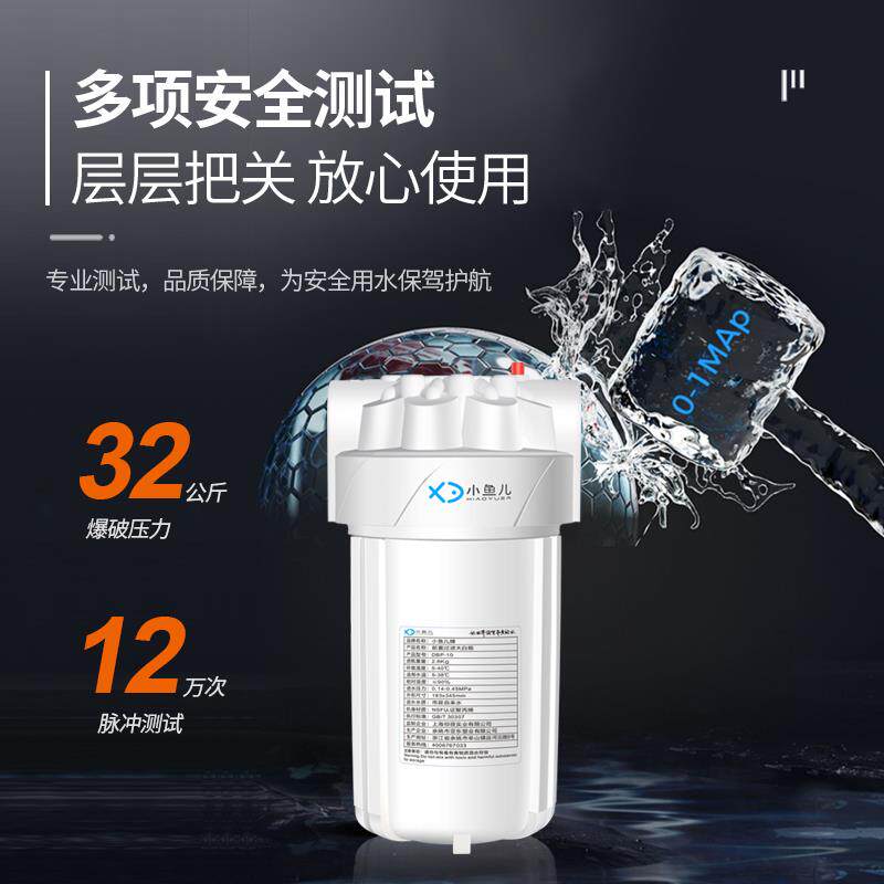 用【不怕比】小鱼大白瓶前置过滤器家儿自来水全屋大白瓶DB大蓝瓶
