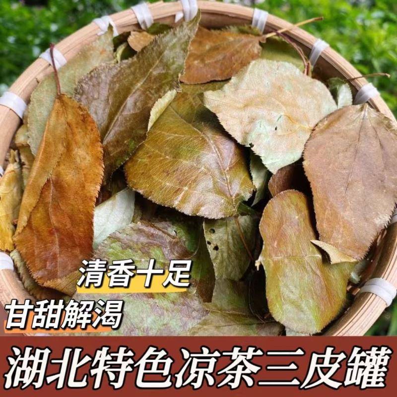 湖北特产野生三皮罐茶叶一匹罐袋装大叶茶海棠红茶凝清茶三匹罐